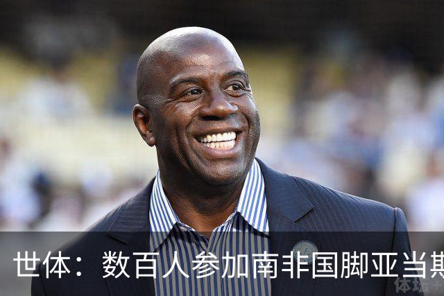 世体：数百人参加南非国脚亚当斯葬礼，梅西、C罗、哈兰德致哀
