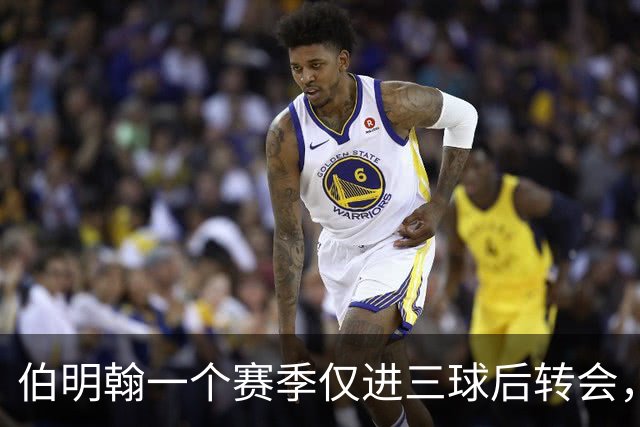 伯明翰一个赛季仅进三球后转会，古桥亨梧被评“另类偶像”