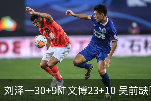 刘泽一30+9陆文博23+10 吴前缺阵浙江大胜福建