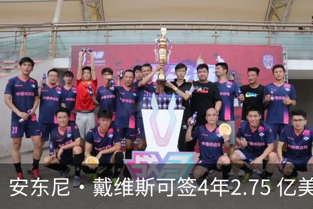 安东尼·戴维斯可签4年2.75 亿美元续约合同，最终可能是降薪短约