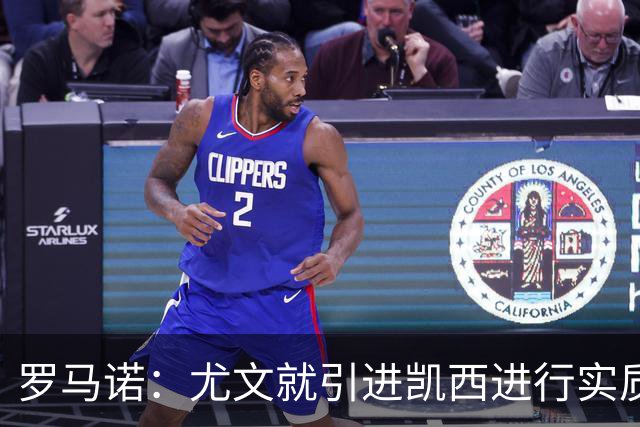 罗马诺：尤文就引进凯西进行实质性谈判，罗马目前没有任何报价